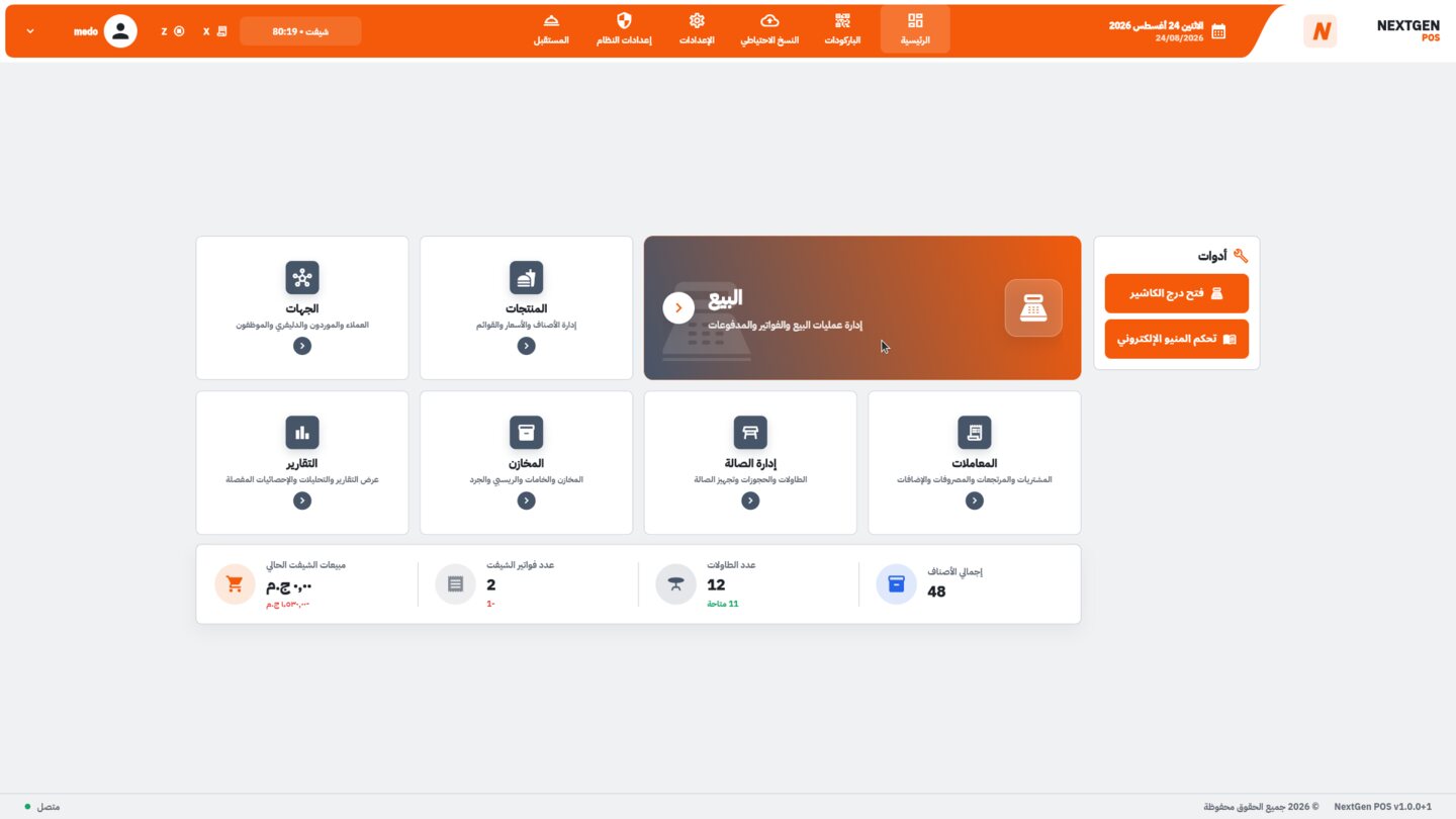 Direct access to each part of restaurant operations
