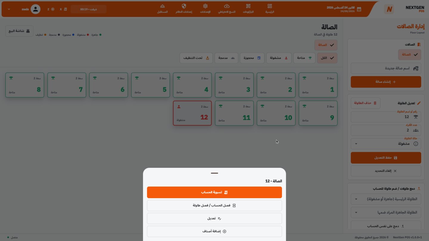 Manage tables and each open check